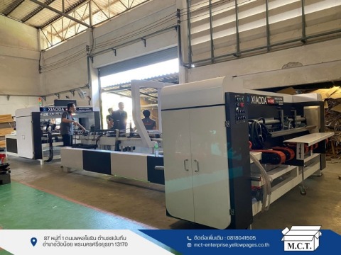 รับผลิตและออกแบบกล่องลูกฟูก